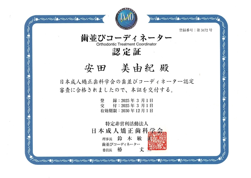 認定証2