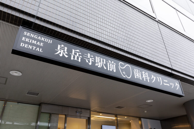 院内風景